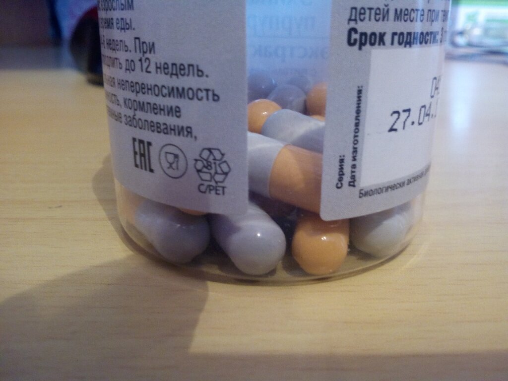  Вчера в "Магните" на Димитрова, 16 купили экстракт эхинацеи пурпурной. 40 капсул, написано на этикетке.-2