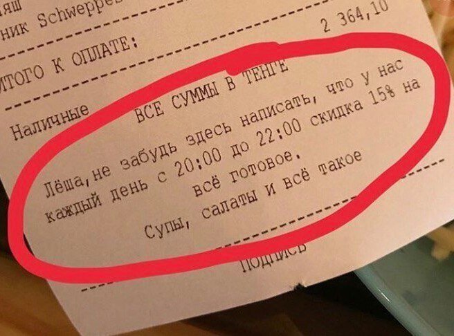 Прикольный чек, хоть он и не соответствует 54 ФЗ, так как из Казахстана