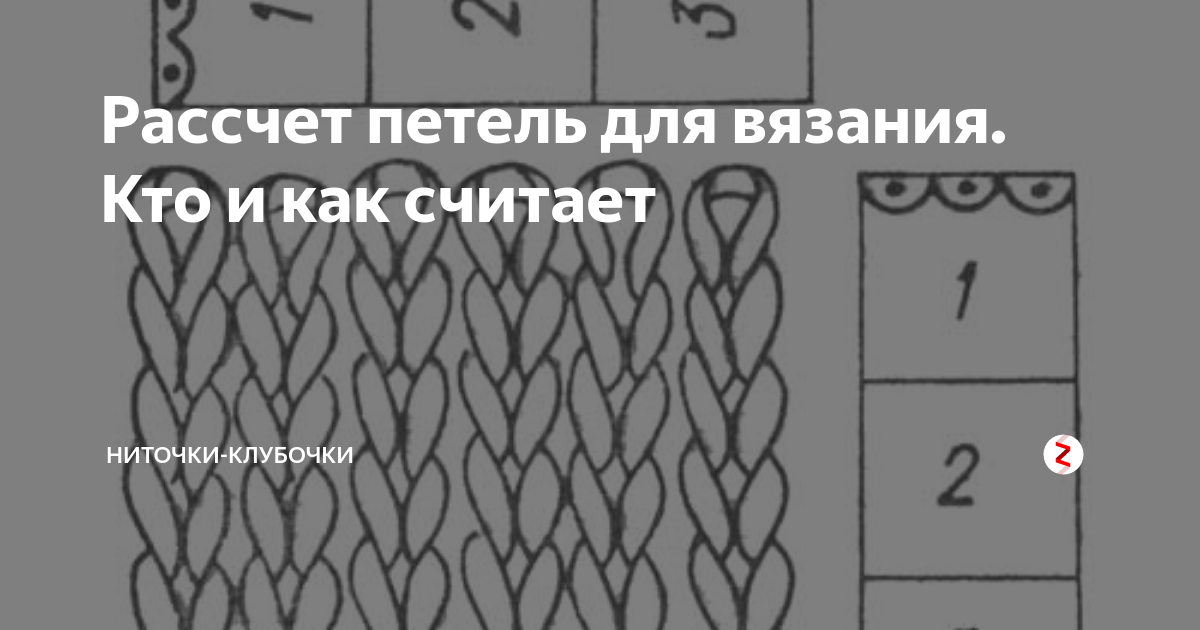 Как считать петли. Как считать ряды в вязании спицами. Как посчитать связанные ряды спицами. Чулочная вязка спицами схема платочная. Вязание крючком ряды крючком.