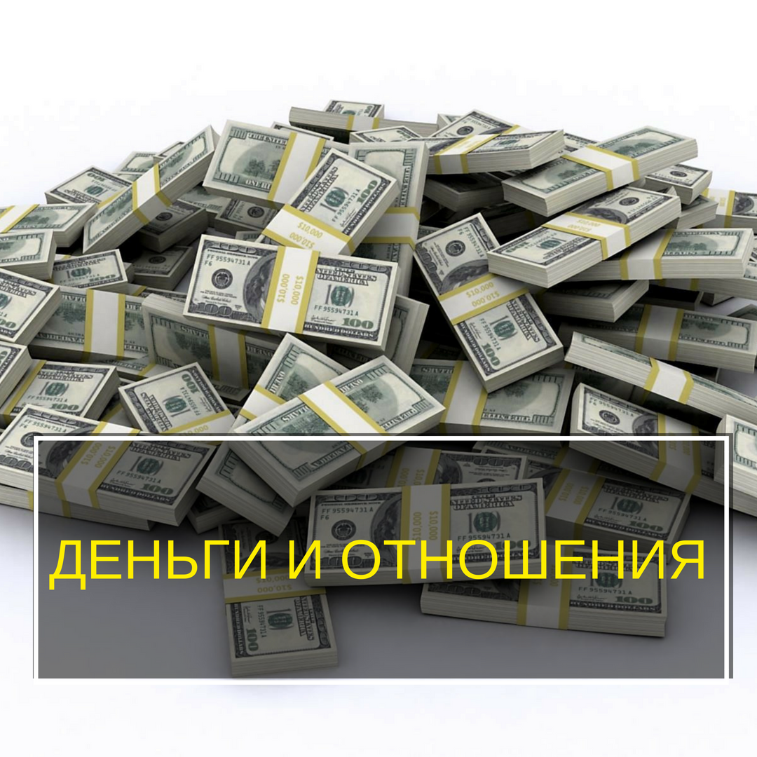 18 января деньги