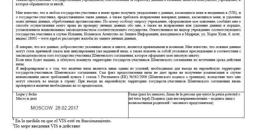 Образец приглашения для шенгенской визы в грецию
