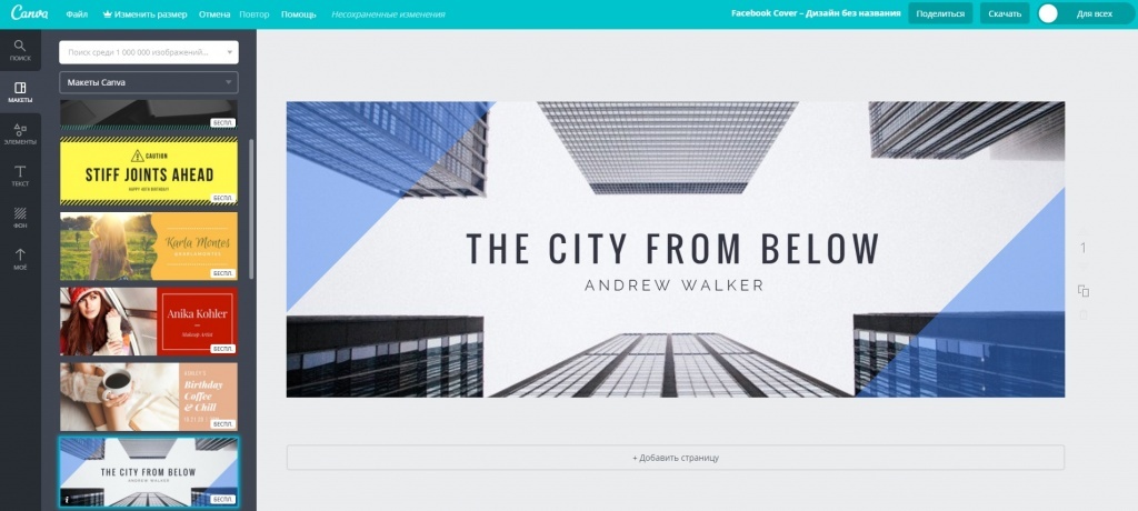 
Современные приложения и сервисы позволяют самостоятельно разработать дизайн 
