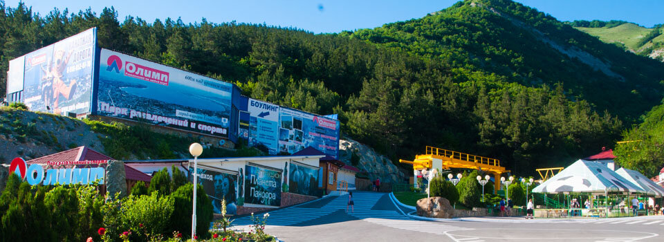 источник фото http://park-olimp.ru/