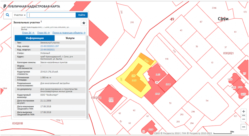 Публичная карта сервитутов. Кадастровая карта. Публичная кадастровая карта. Кадастровая карта квартиры. Публичная кадастровая карта Сочи.