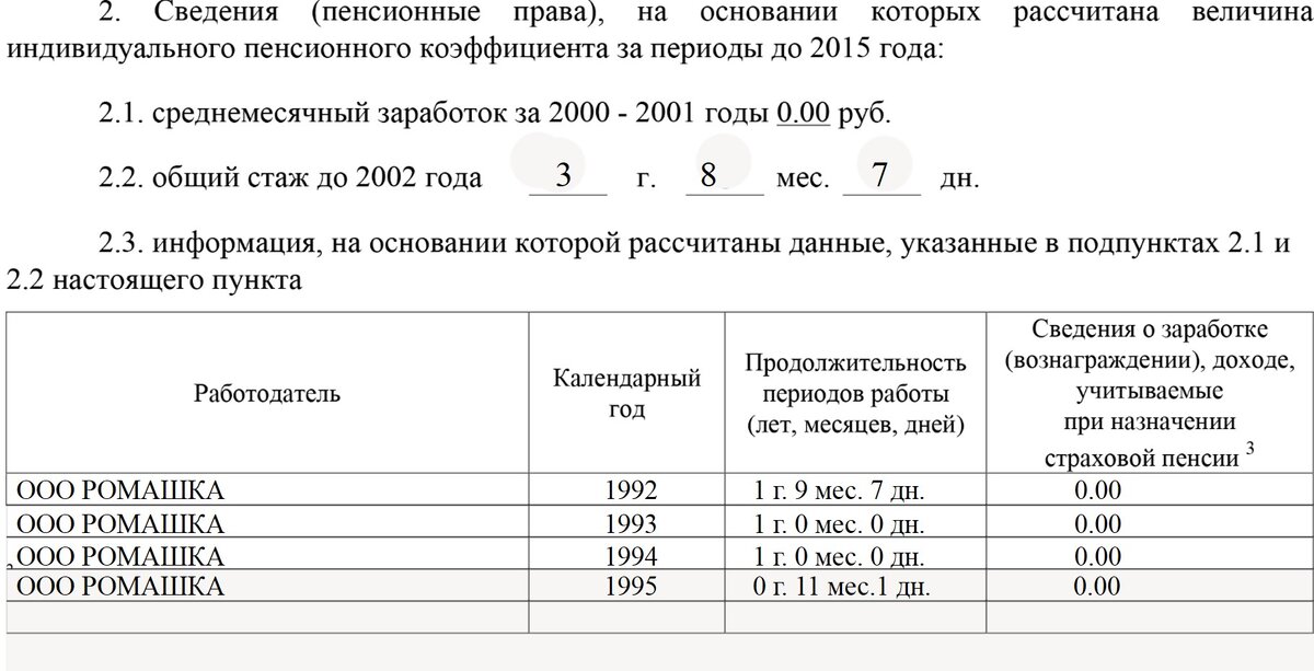 Выплаты за трудовой стаж. Социальная доплата к пенсии. Какие документы нужны для оформления пенсии. Если не получил пенсию вовремя. Выплата пенсионерам переращет.