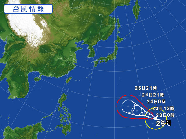 Прогноз развития тайфуна № 26.