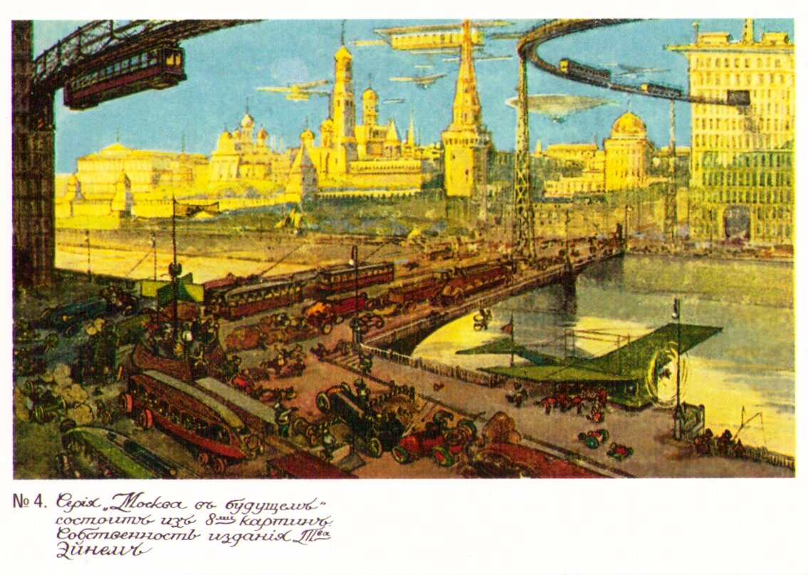 москва 1914