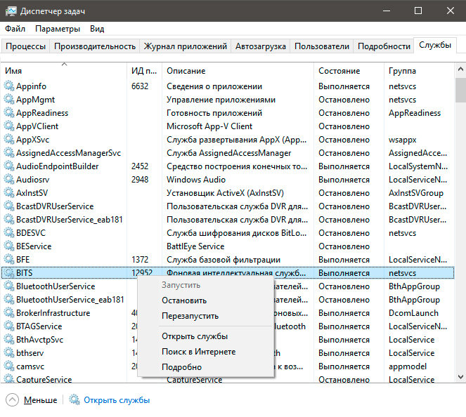 Пользовательская служба dvr