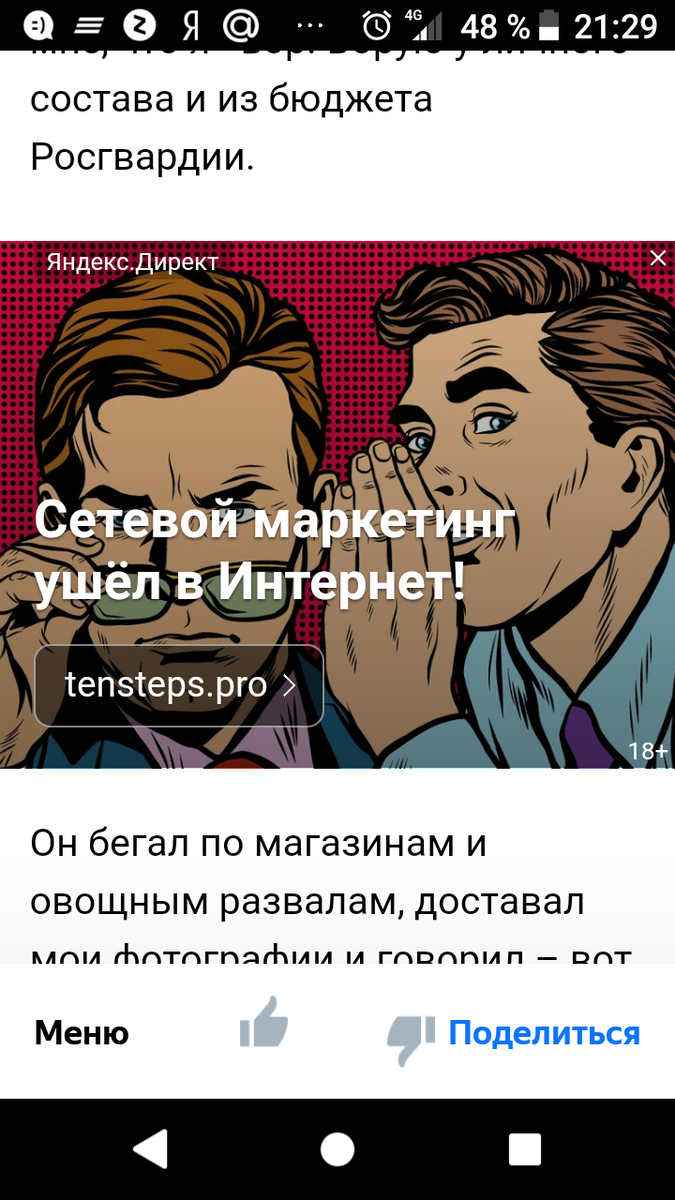 снимок экрана