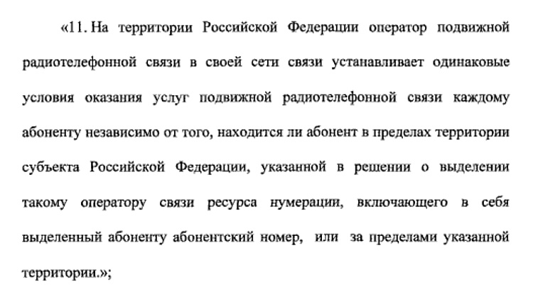 Скриншот с сайта pravo.gov.ru