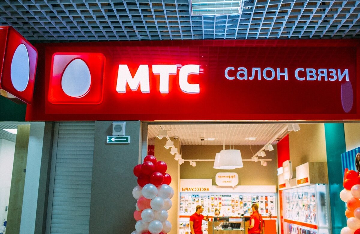 Салон связи МТС
