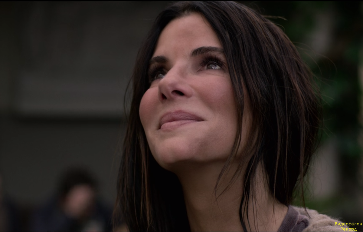 Unbreakable Sandra Bullock