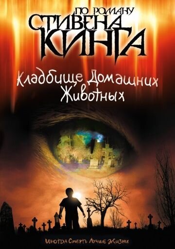 На мой взгляд,очень удачная постановка. Местами,действительно пугающая.