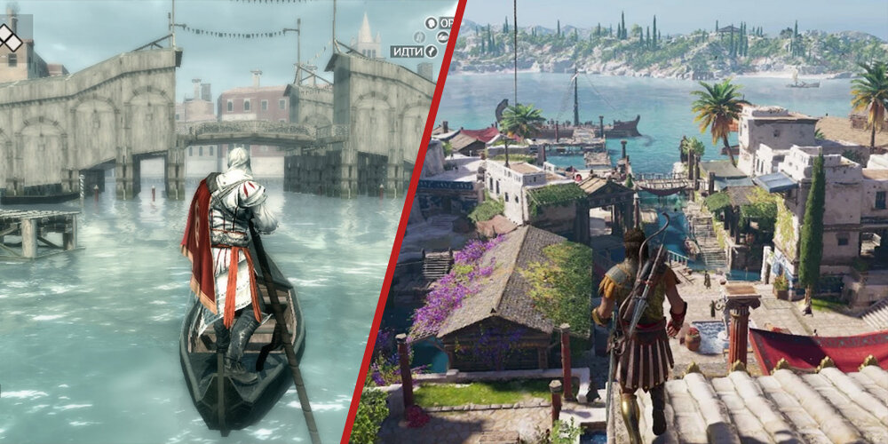 Assassins Creed 2 и Assassins Creed Odyssey 