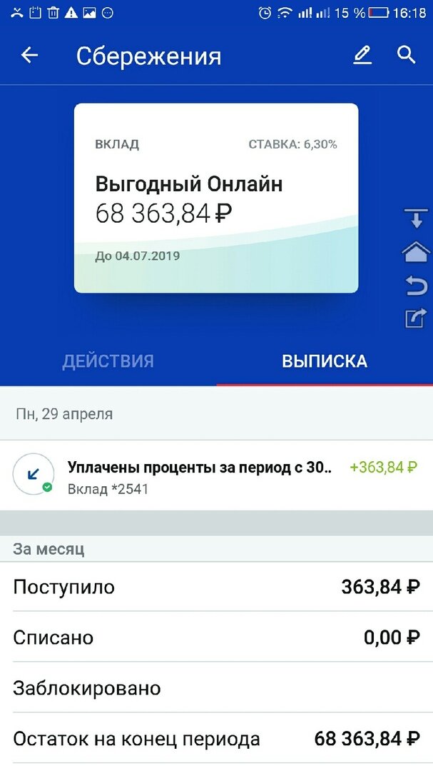 Втб карта 1000 рублей на счет