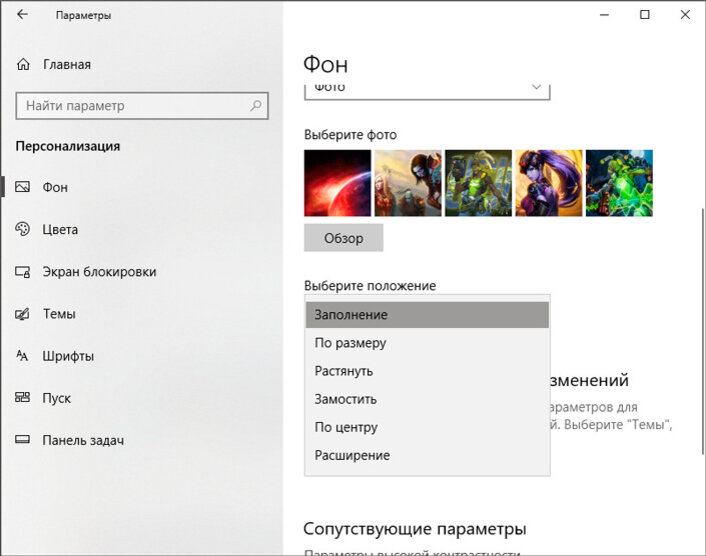 Как убрать размытие экрана в Windows 10. Фон настроек. Настройки без фона.