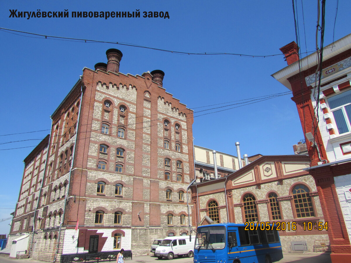 Самарский пивоваренный завод. Жигулёвский пивоваренный завод. Пивоваренный завод Самара Жигулёвский пивоваренный. Пивной завод Самара. Самара завод Жигулевского пива.