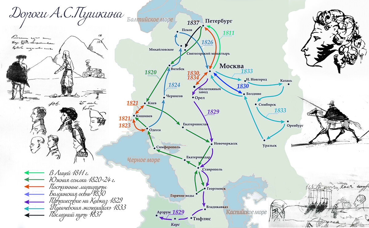 ПУШКИН-ПУТЕШЕСТВЕННИК: ЛИНИИ ЖИЗНИ, ЛИНИИ НА КАРТЕ | Русское географическое  общество | Дзен