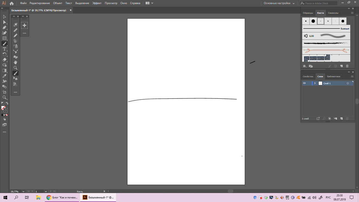 У меня это граница стола.