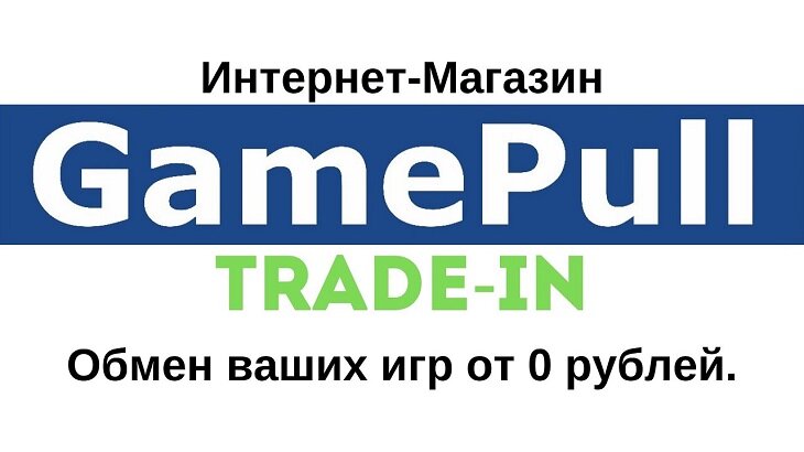 *Магазин принимает не все игры.