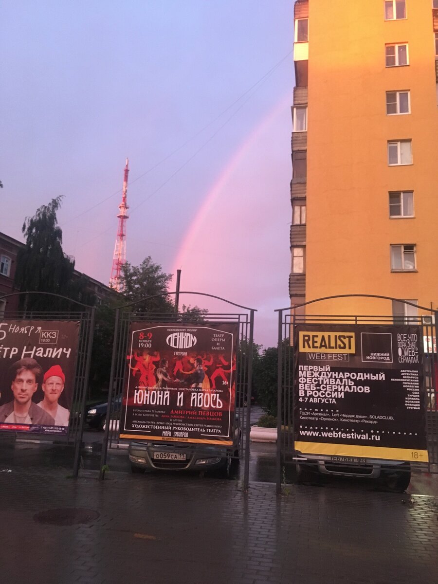 радуга в Нижнем Новгороде