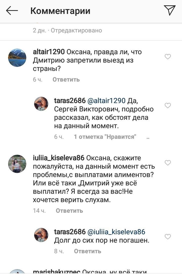 информация с личной страницы Оксаны Тарасовой в Instagram