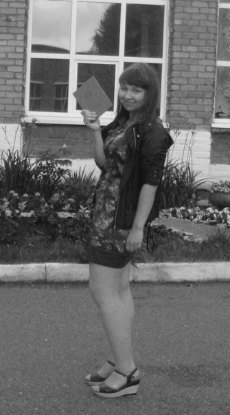 Окончание школы, 16 лет. 