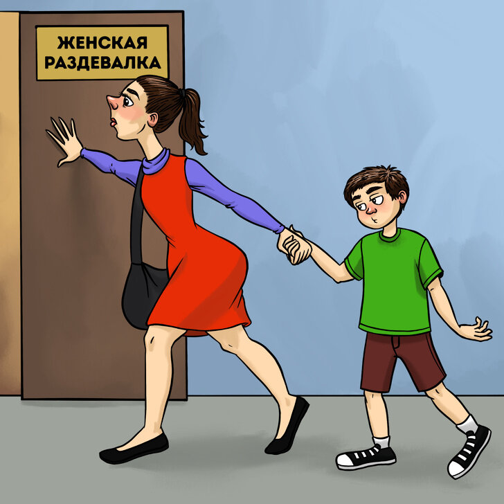 Учитывая ранее развитие наших детей, разделение и пребывание ребенка-мальчика, в общей женской раздевалке допустимо до 5-6 лет, далее же этого делать не стоит. 