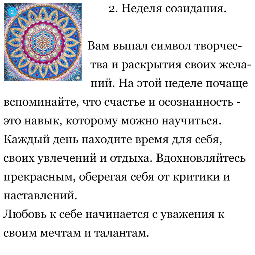 Что символизирует 8. Что за символы символизирует хочется расслабиться. Тонкость символ чего.