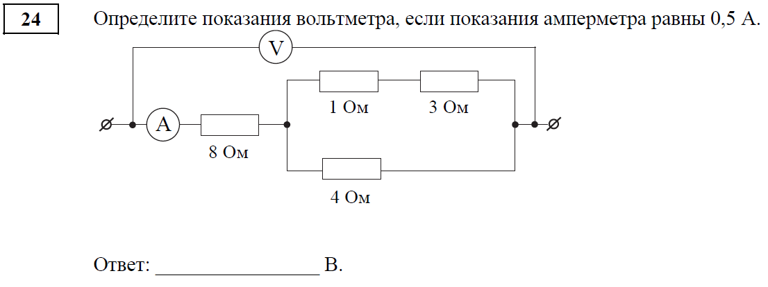Задача ОГЭ физика. №24