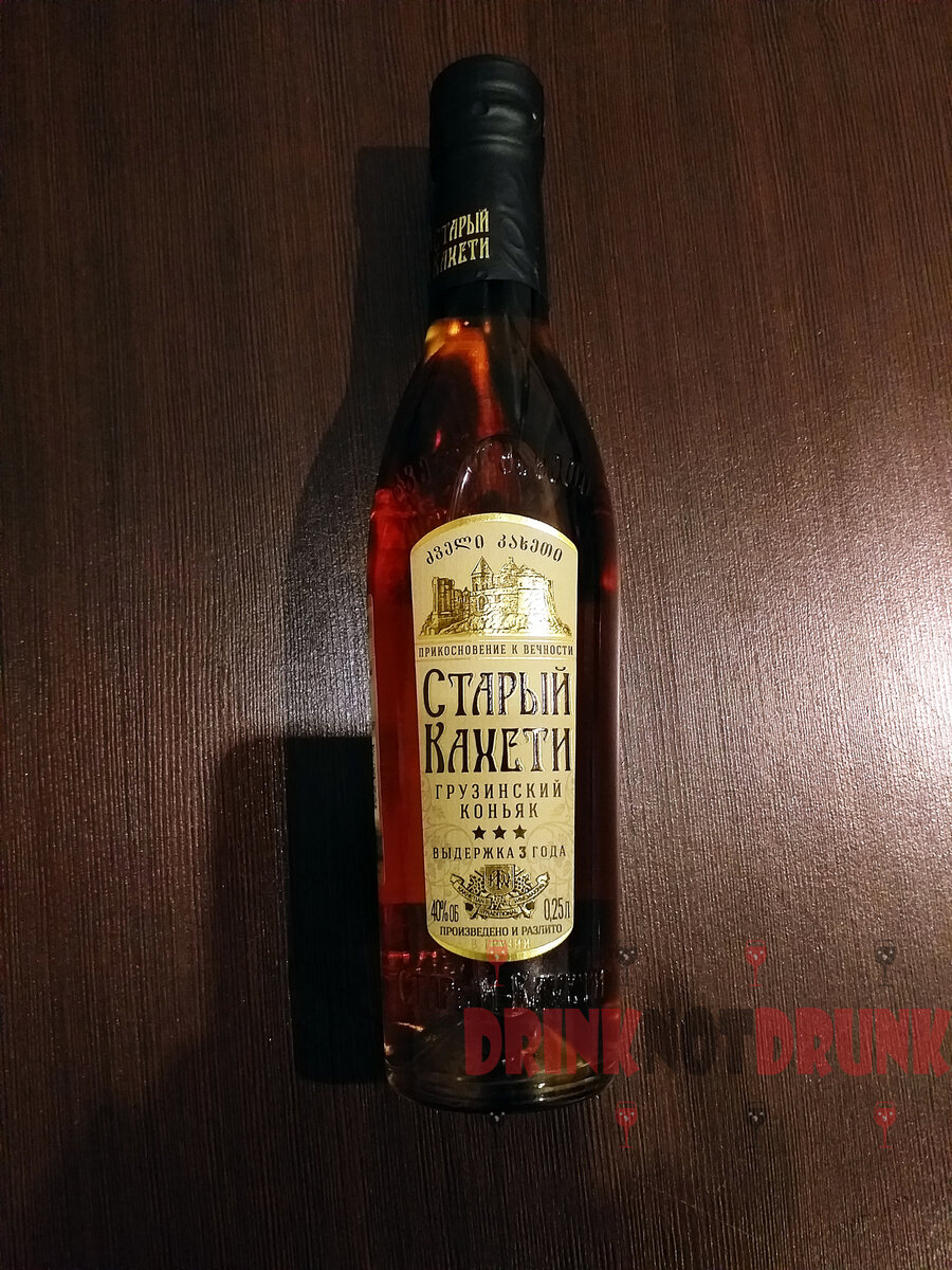 старый кахети коньяк. старый кахети 3. грузинский коньяк кахети. старый кахети 5. старый кахети 3 года 0,5.