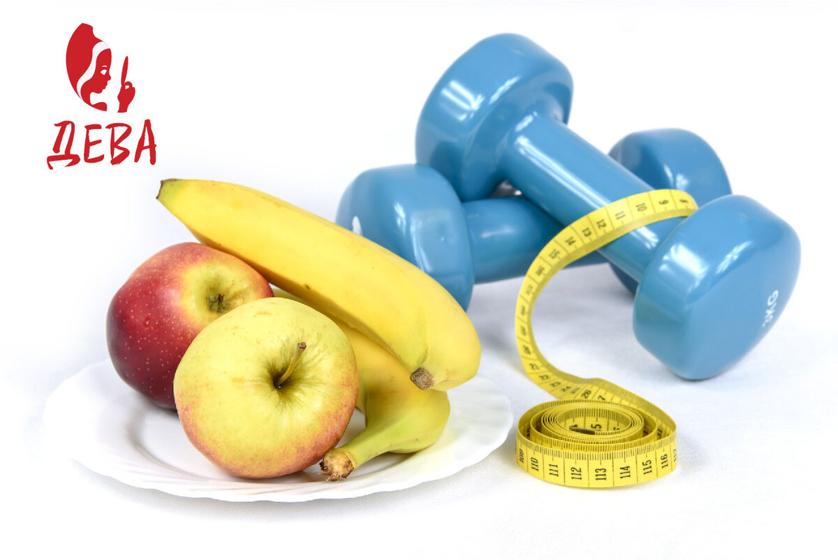 Дева - систематический образ жизни