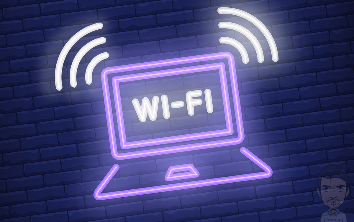 Как быстро поменять пароль на домашнем Wi-Fi?