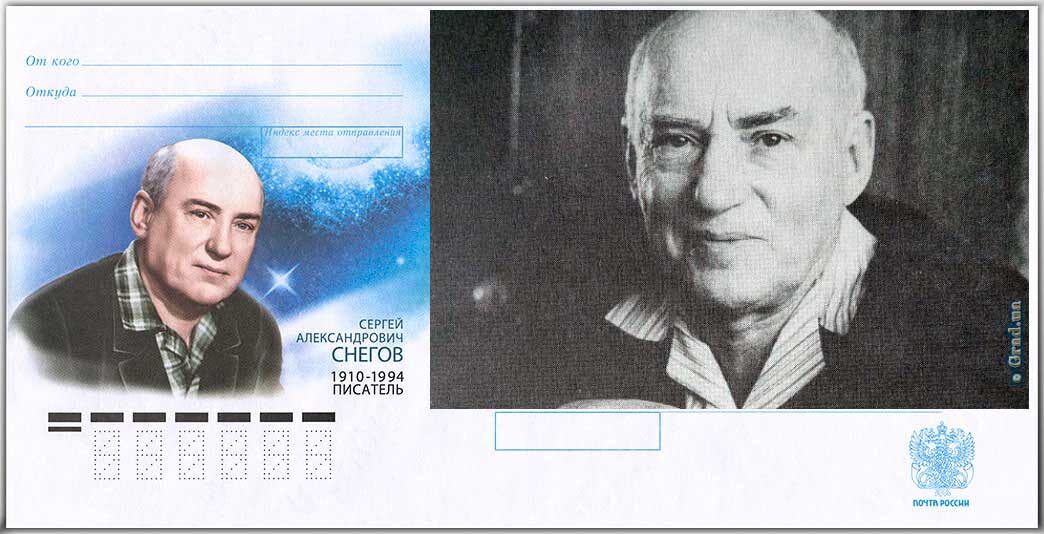 Сергей Снегов