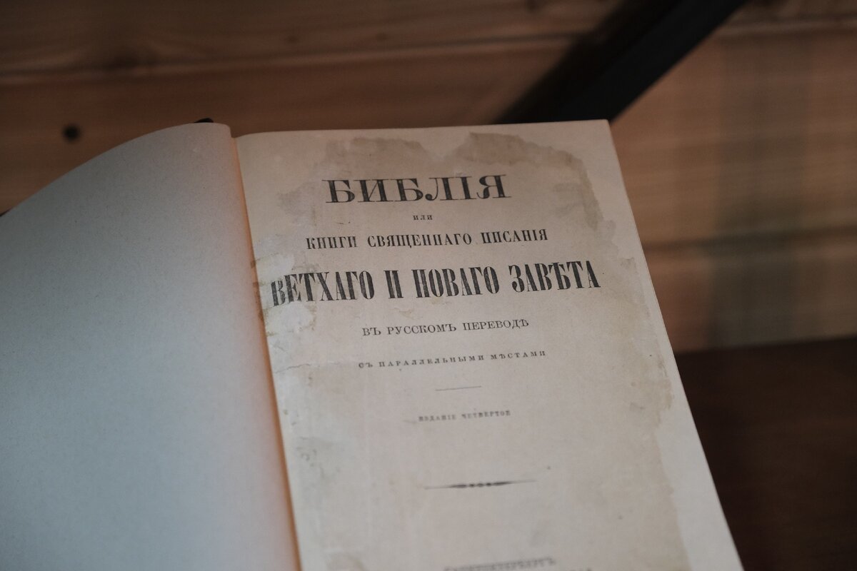 Состояние книги после реставрации.