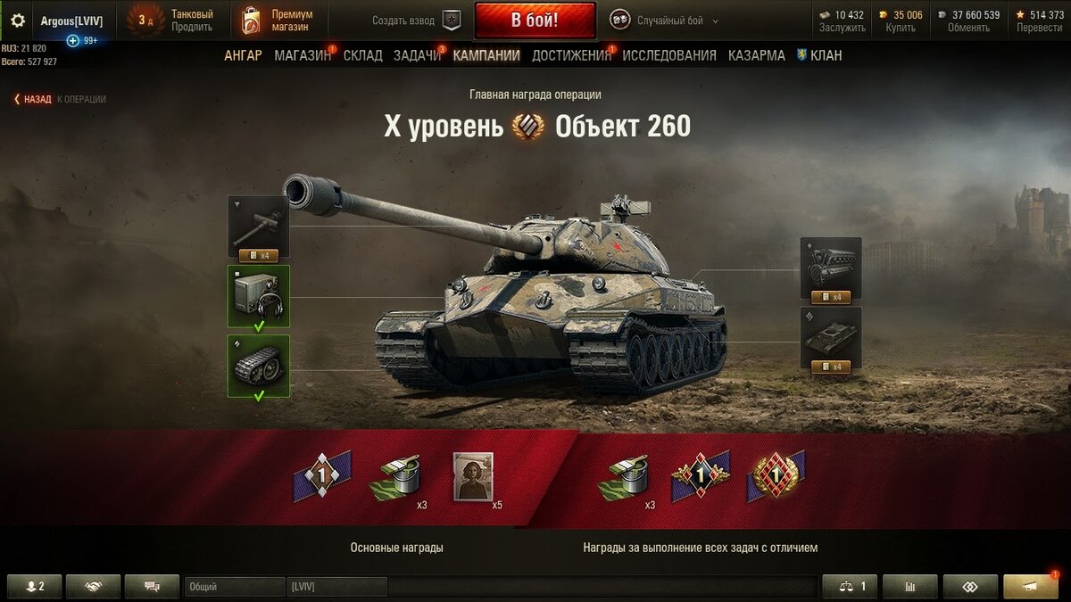 Чертежи в wot как получить