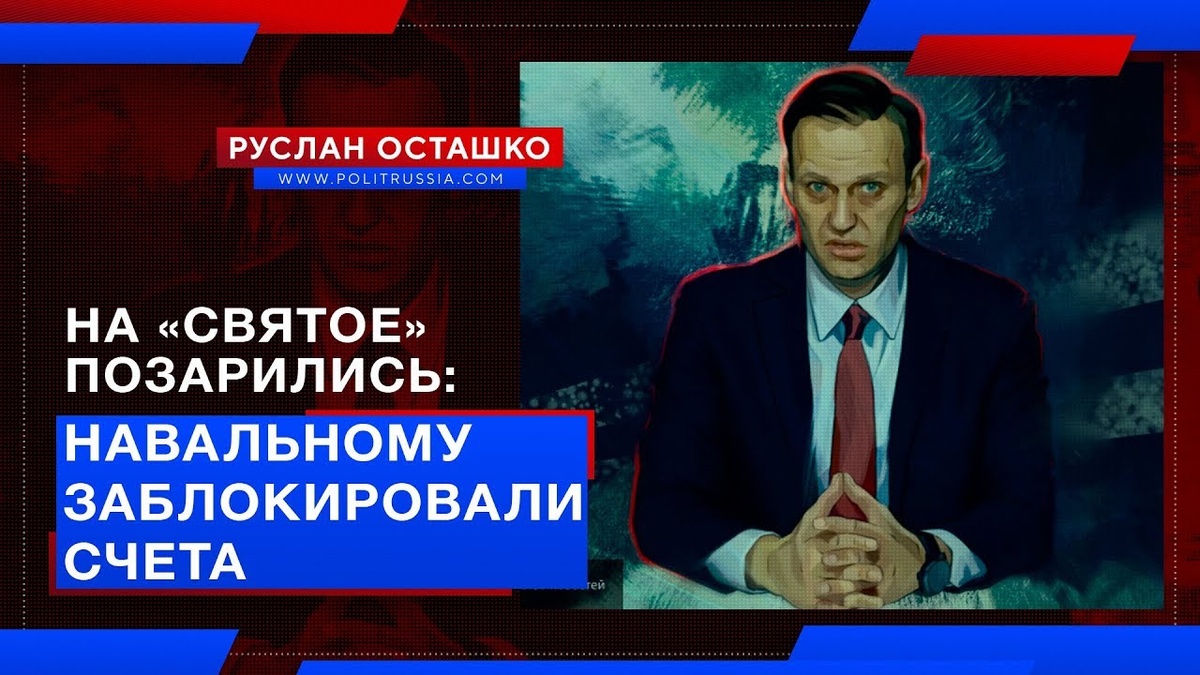 Руслан Осташко