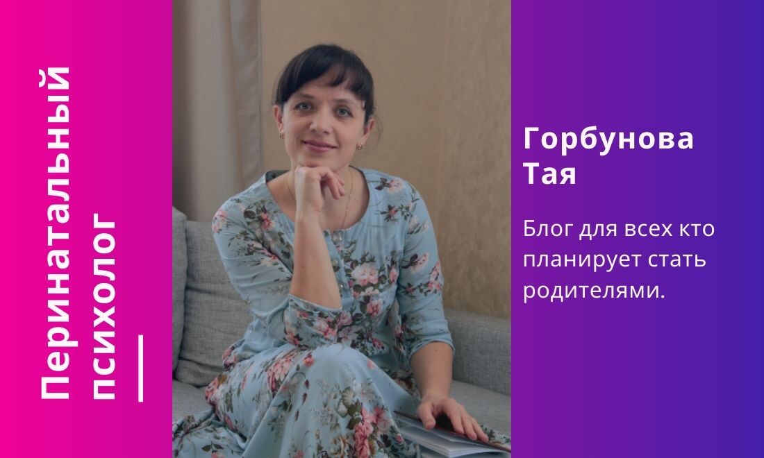 Блог для всех кто планирует стать родителями.