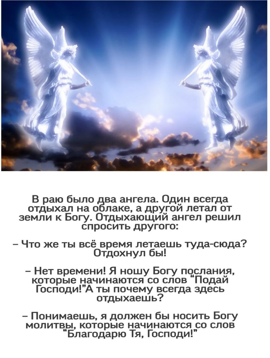 молитва ангел мой пойдем со мной ты впереди я. текст молитвы ангел мой пойдем со мной. ангел со мной ты впереди я за тобой молитва. текст молитвы ангел мой пойдем со мной. текст молитвы ангел мой пойдем со мной.