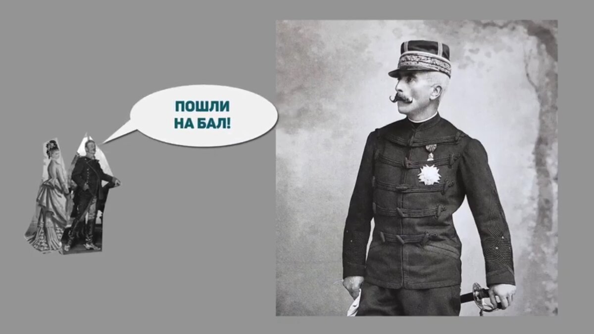 советский офицер 1973 брюки. что увековечило имя генерала галифе. гастон александр огюст де галифе французский генерал. гастон александр огюст де галифе. гастон александр огюст де галифе.