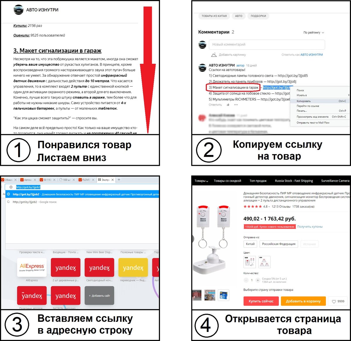 Алгоритм покупки