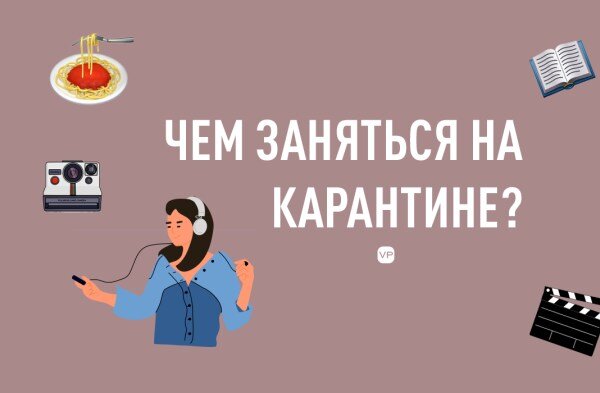 СПАСЁМ МИР СИДЯ НА ДИВАНЕ!