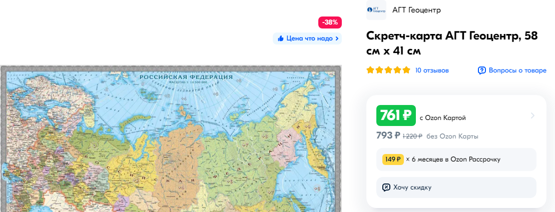 Четыре сервиса для отметки посещённых регионов и городов России ON TOUR Дзен