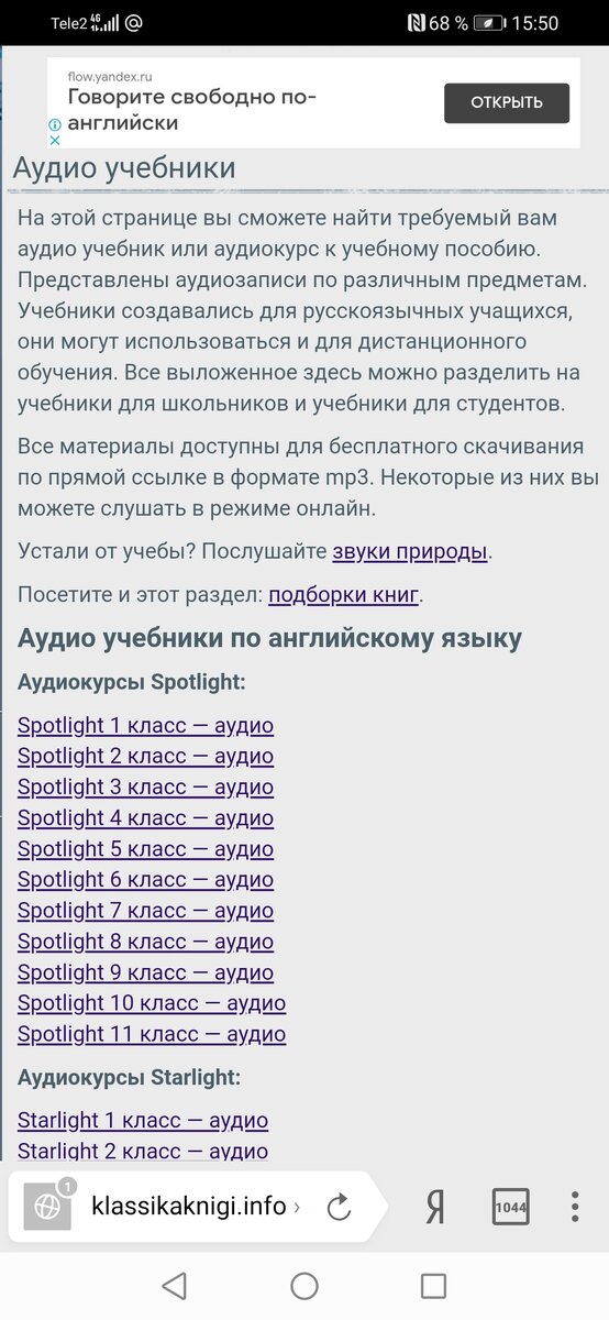 Скачать Бесплатно Учебники И Аудио Учебники Для Школы | Финтюлька.