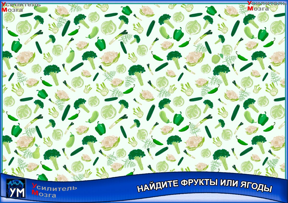 #найди лишнее 