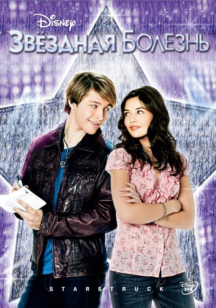 Сериалы на Disney Channel — The Movie Database (TMDB)