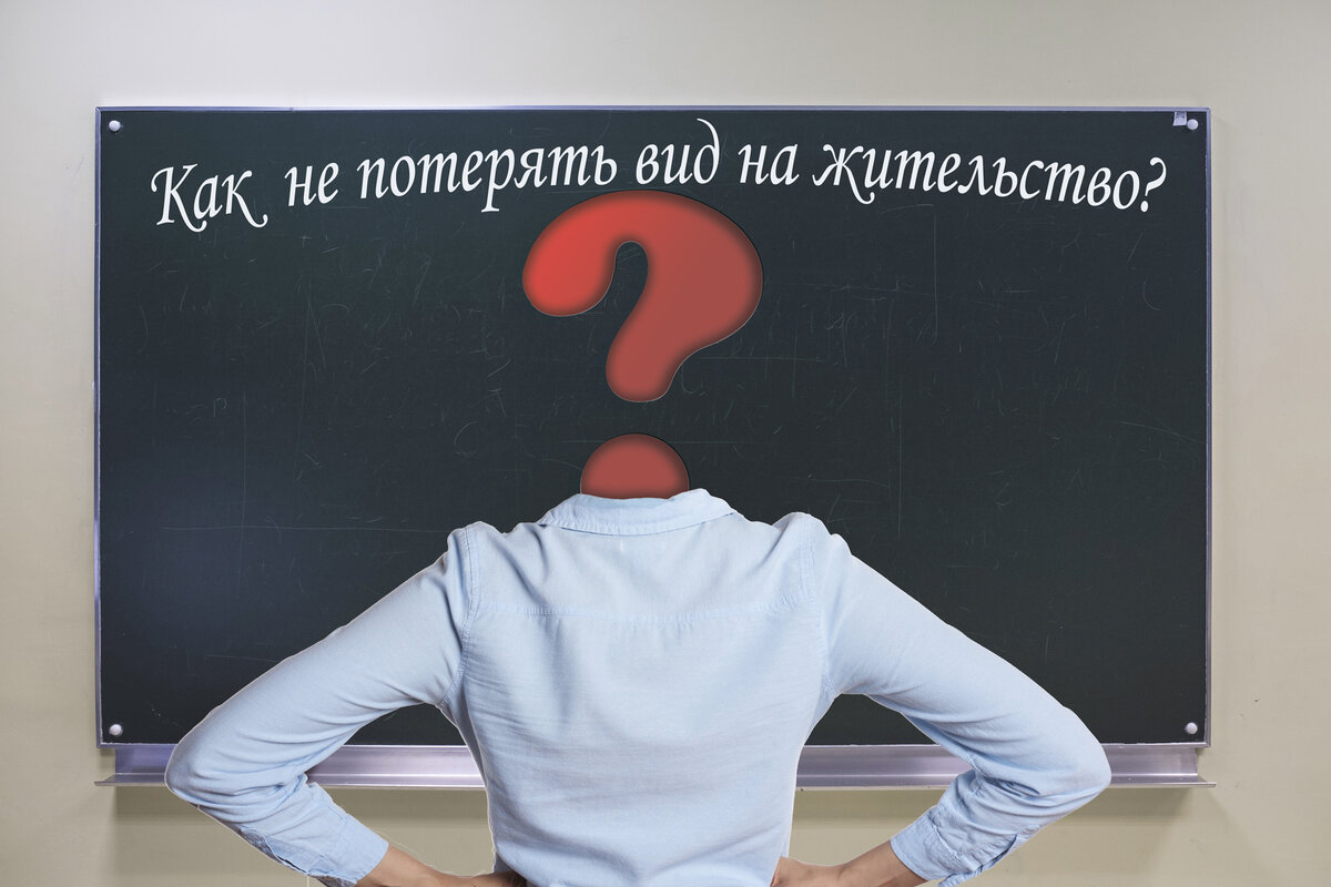 вид на жительство в Германии