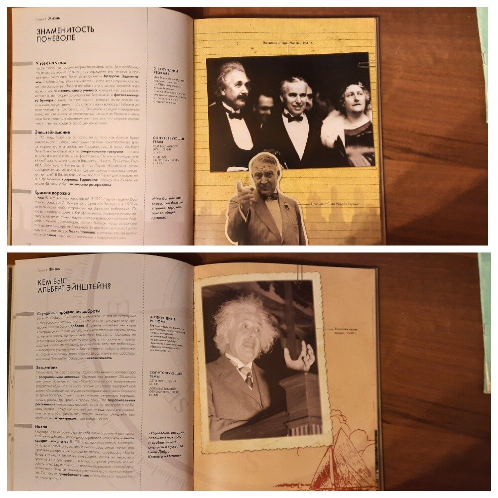 фото моей книги «Эйнштейн за 30 секунд»