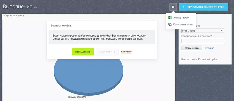 Файл для отчета