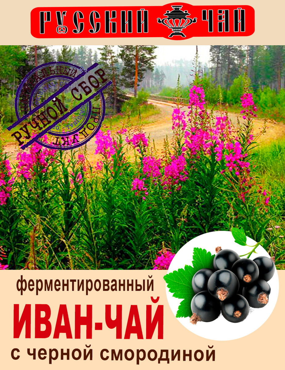 По вопросам приобретения пройди по ссылкеhttps://vk.com/real_russian_tea